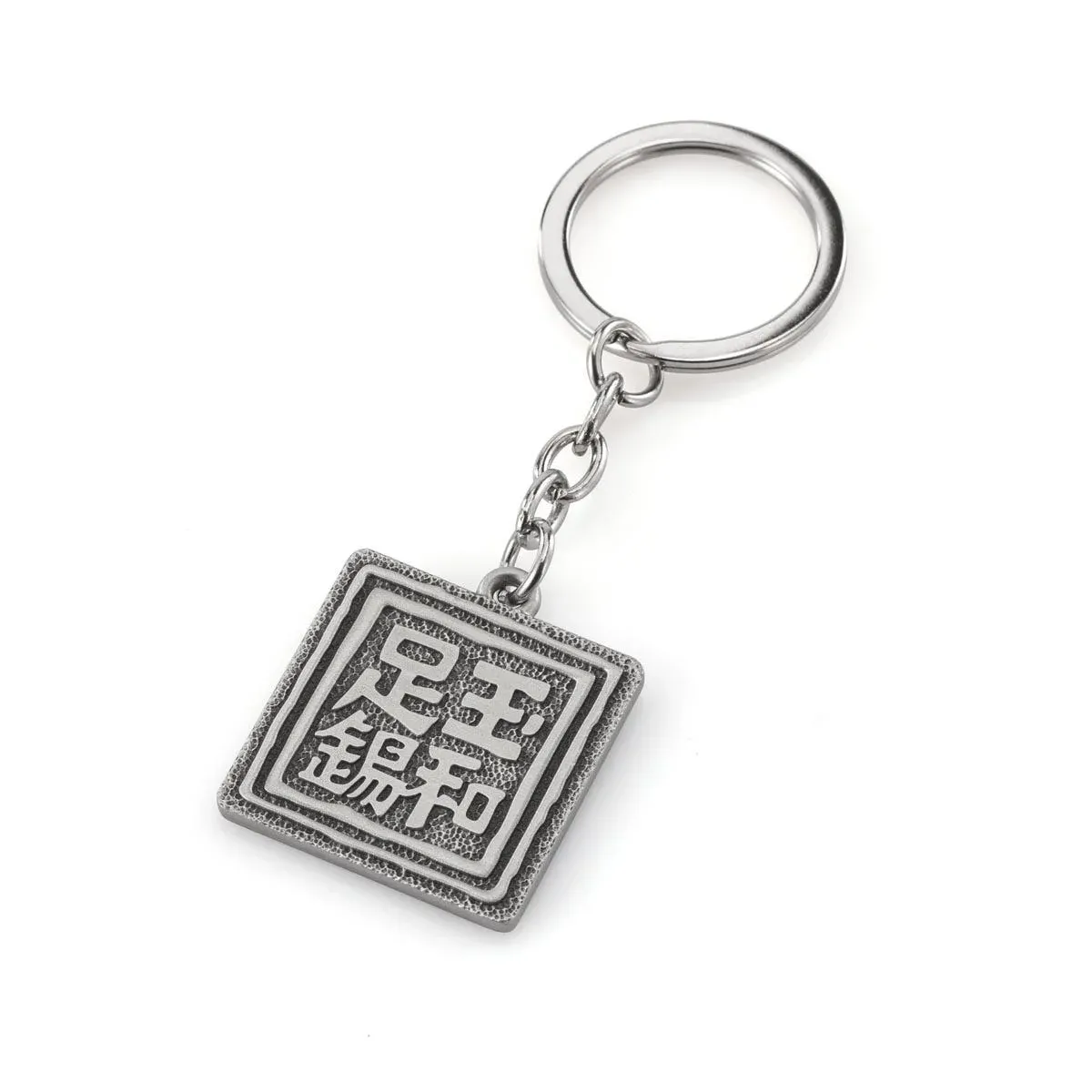 Yuhe 1885 Keychain, bilde 3